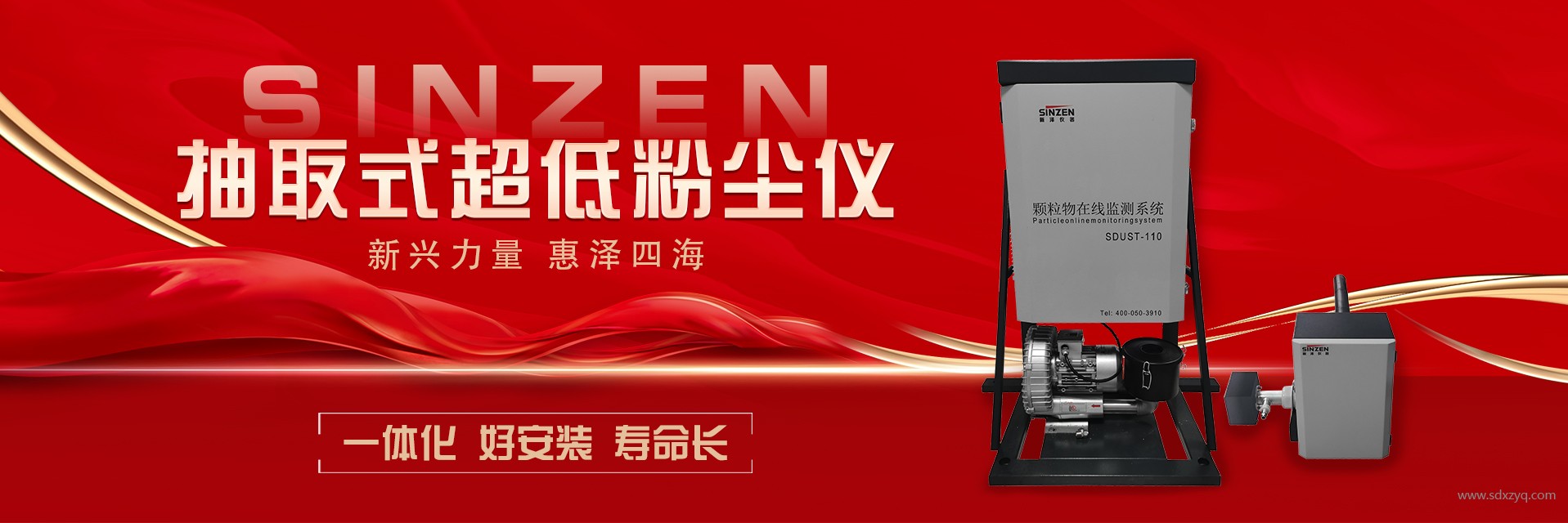 1756449303209019.jpg 超低顆粒物在線(xiàn)監(jiān)測(cè)系統(tǒng).jpg