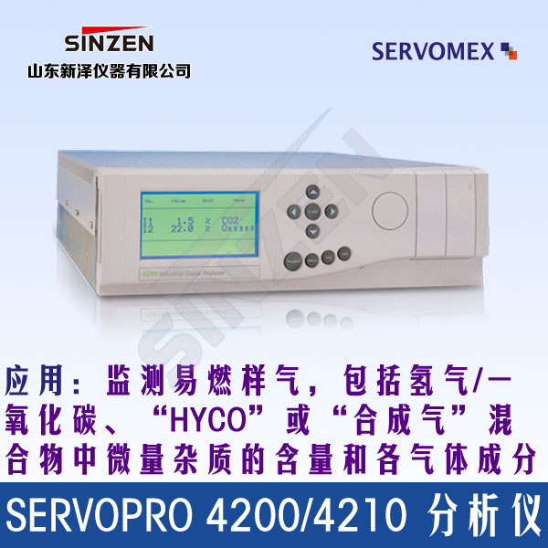 SERVOPRO4200/4210氣體分析儀